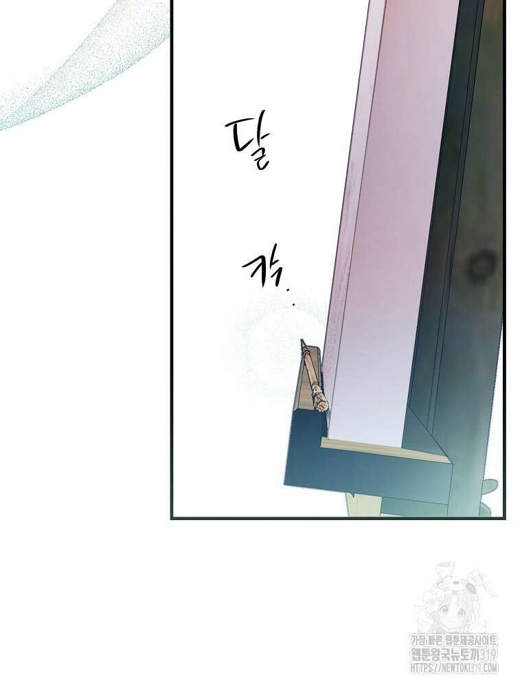 어떤 계모님의 메르헨 2부 60화 143