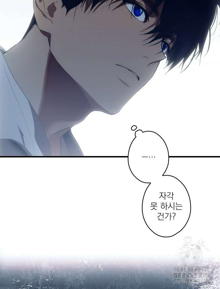 어떤 계모님의 메르헨 2부 60화 147