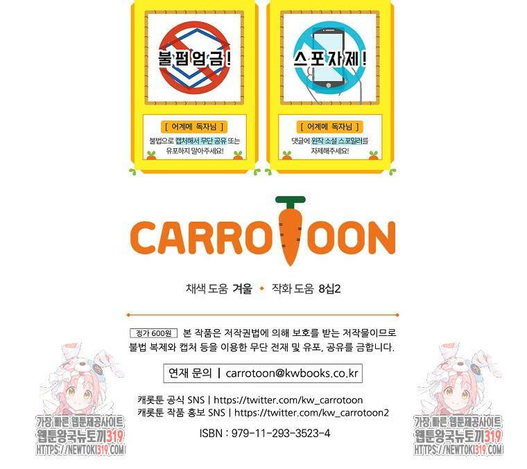어떤 계모님의 메르헨 2부 60화 182
