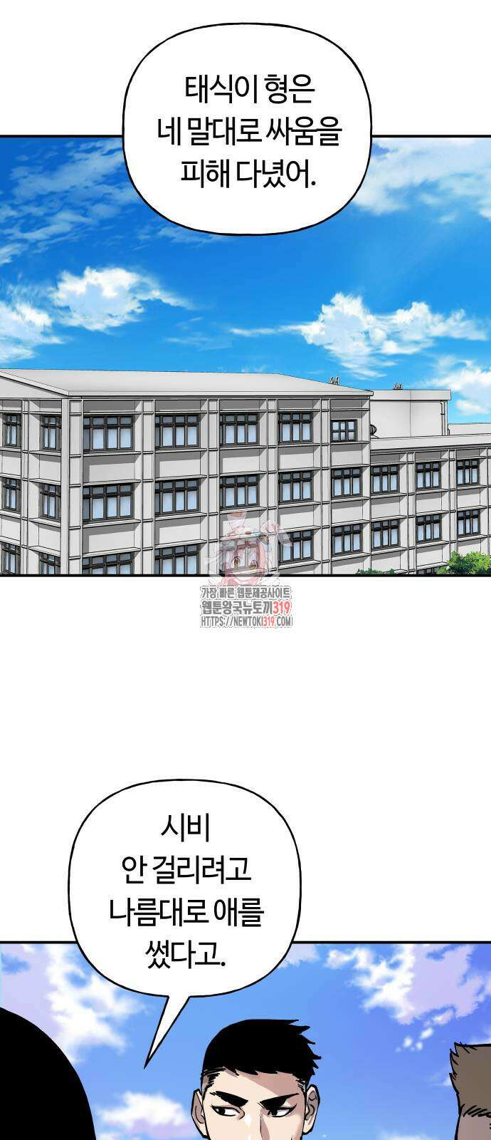 보스리턴 12화 1