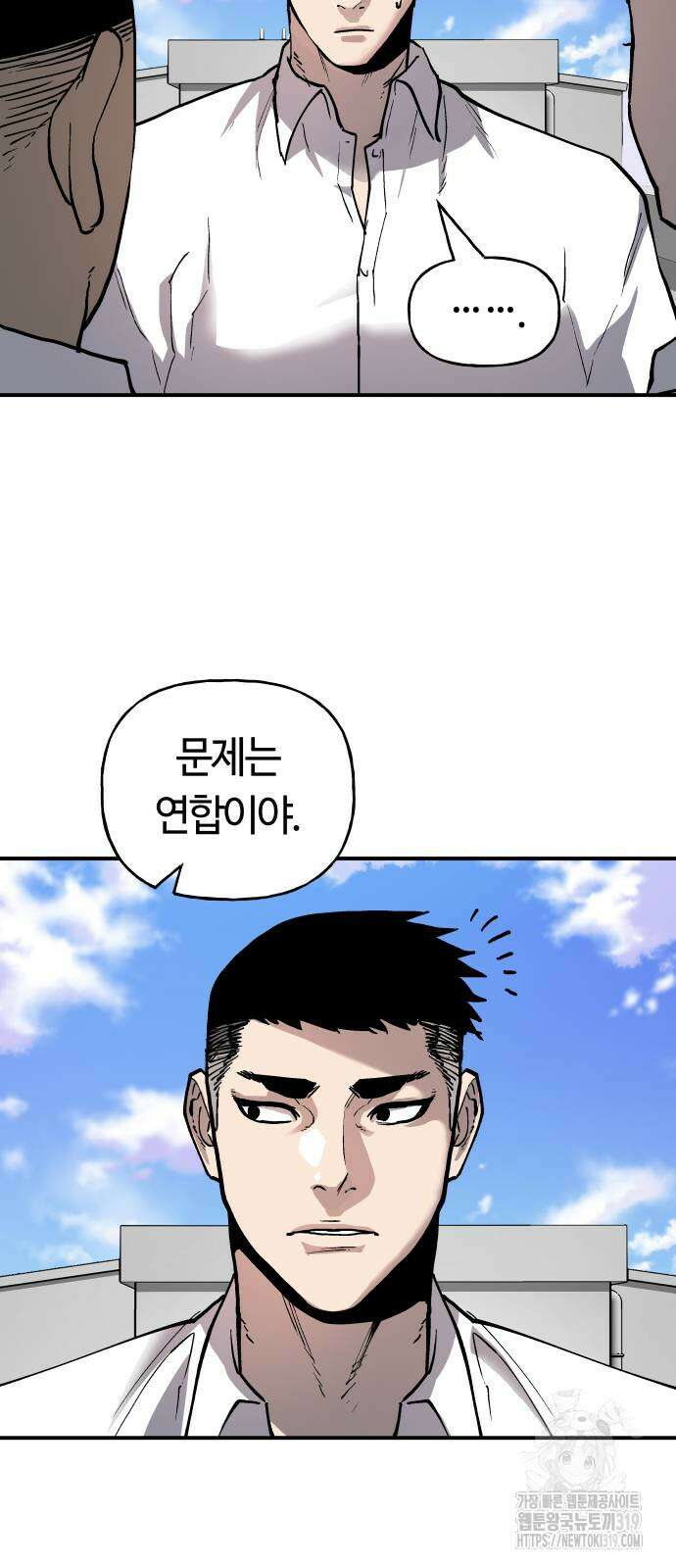 보스리턴 12화 2