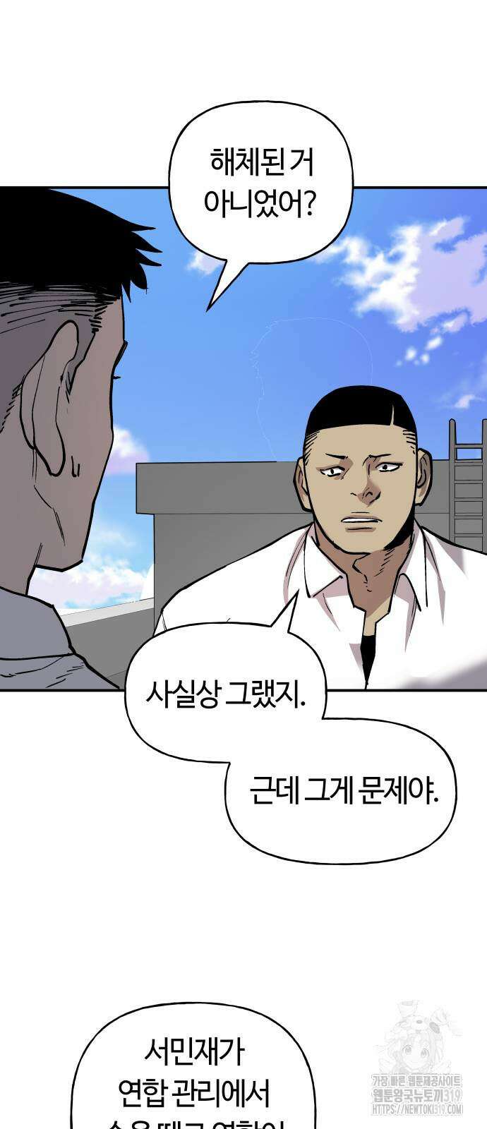 보스리턴 12화 3