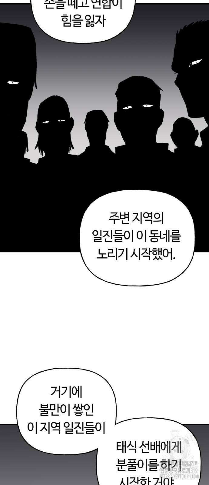 보스리턴 12화 4