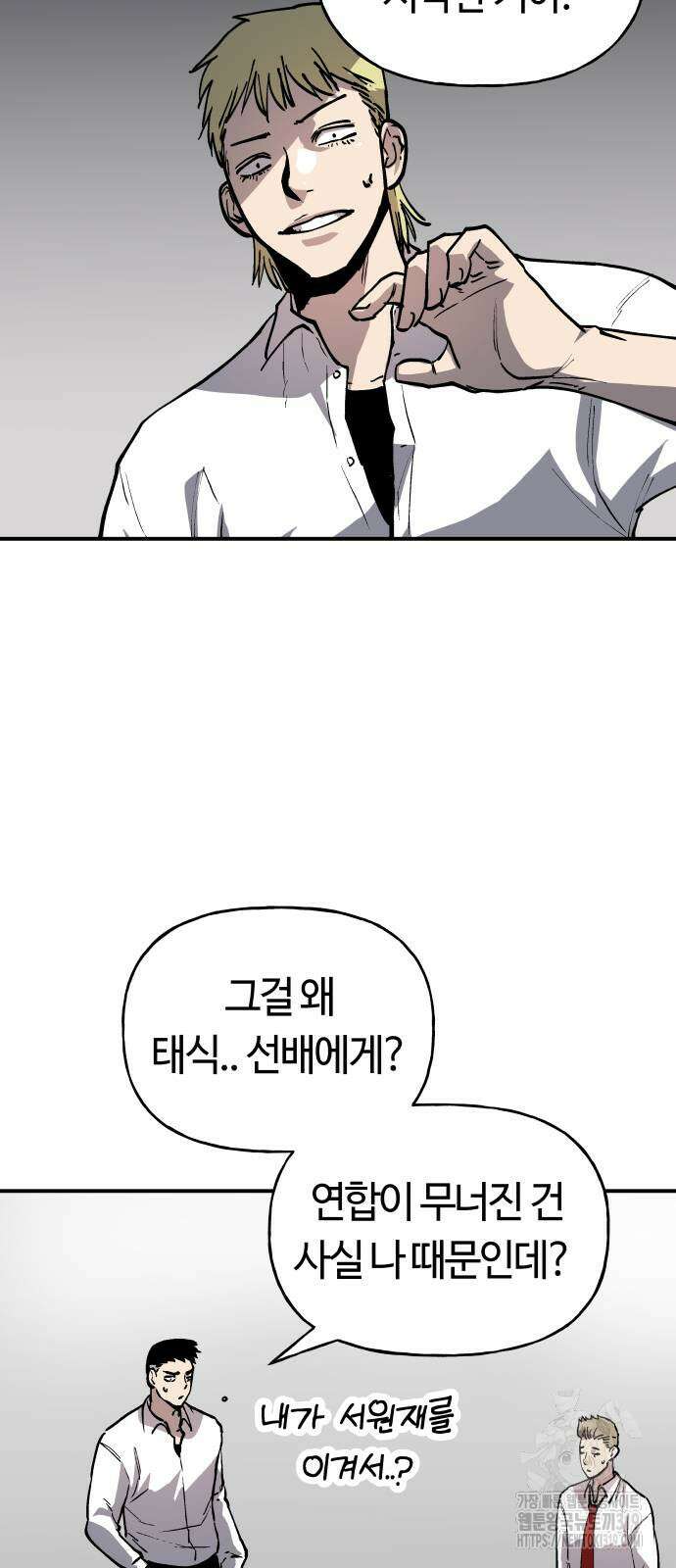 보스리턴 12화 5