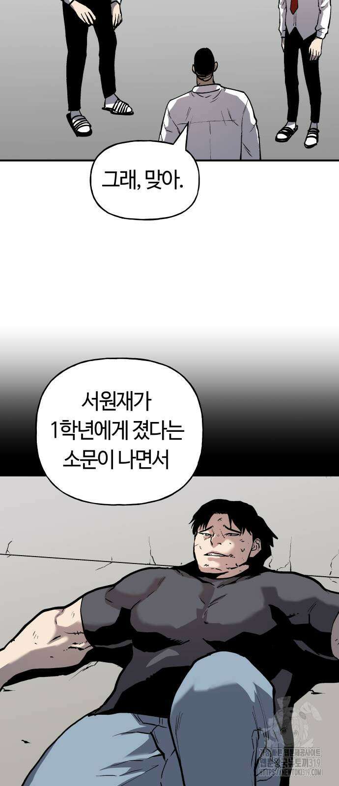 보스리턴 12화 6
