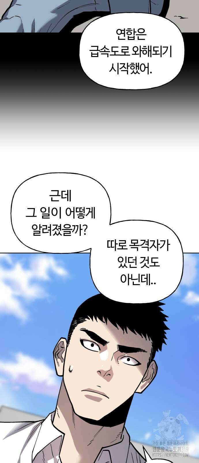 보스리턴 12화 7