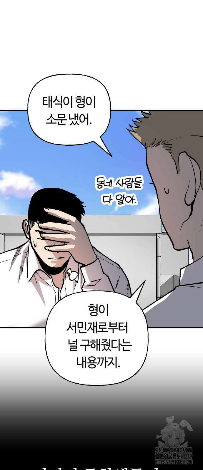 보스리턴 12화 9