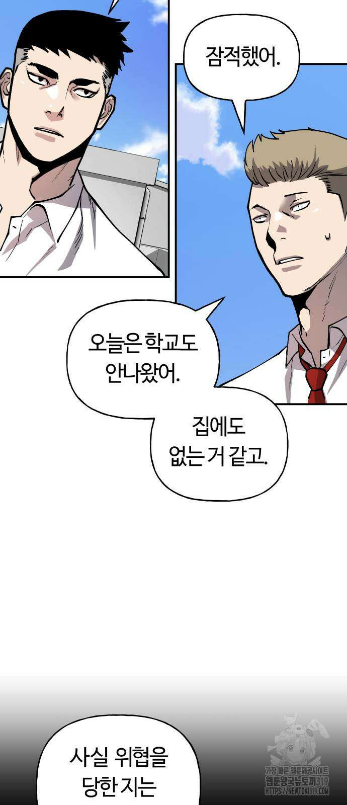 보스리턴 12화 11