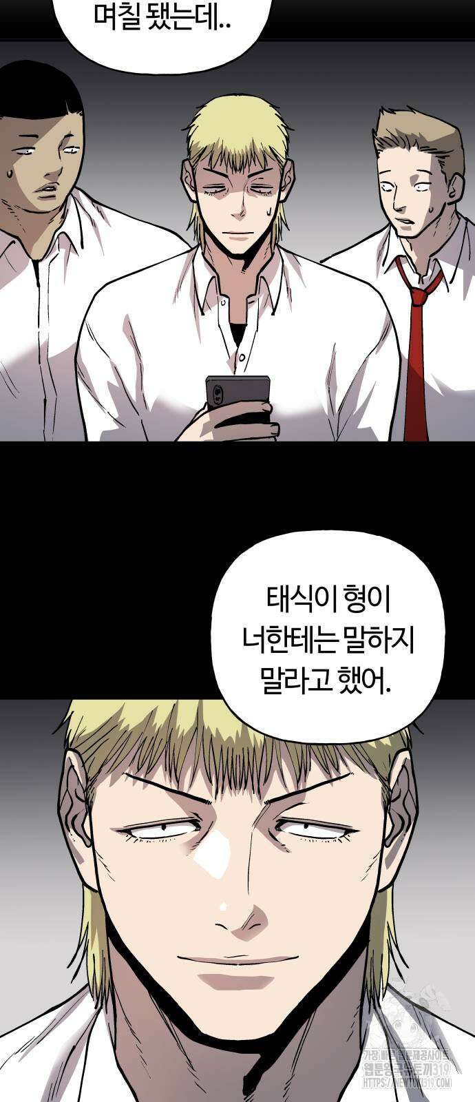 보스리턴 12화 12