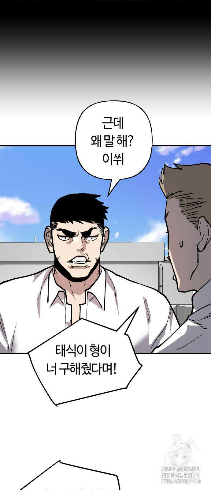 보스리턴 12화 13