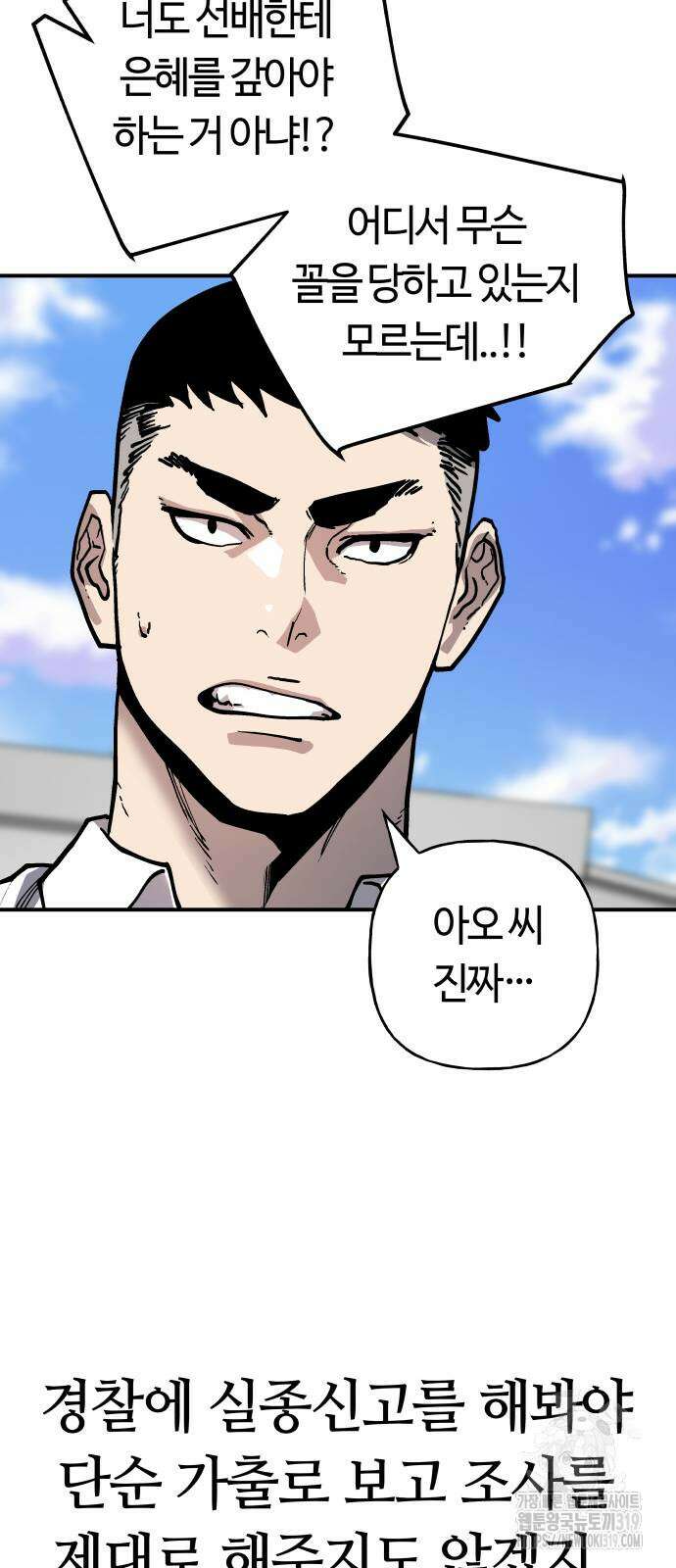 보스리턴 12화 14