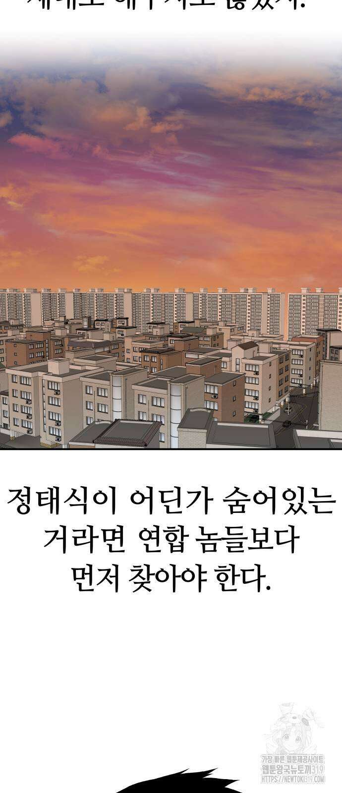 보스리턴 12화 15