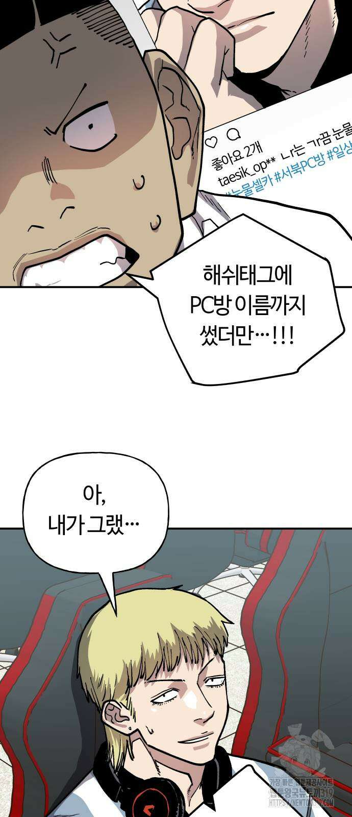 보스리턴 12화 21