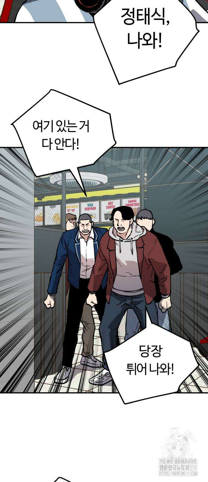 보스리턴 12화 22