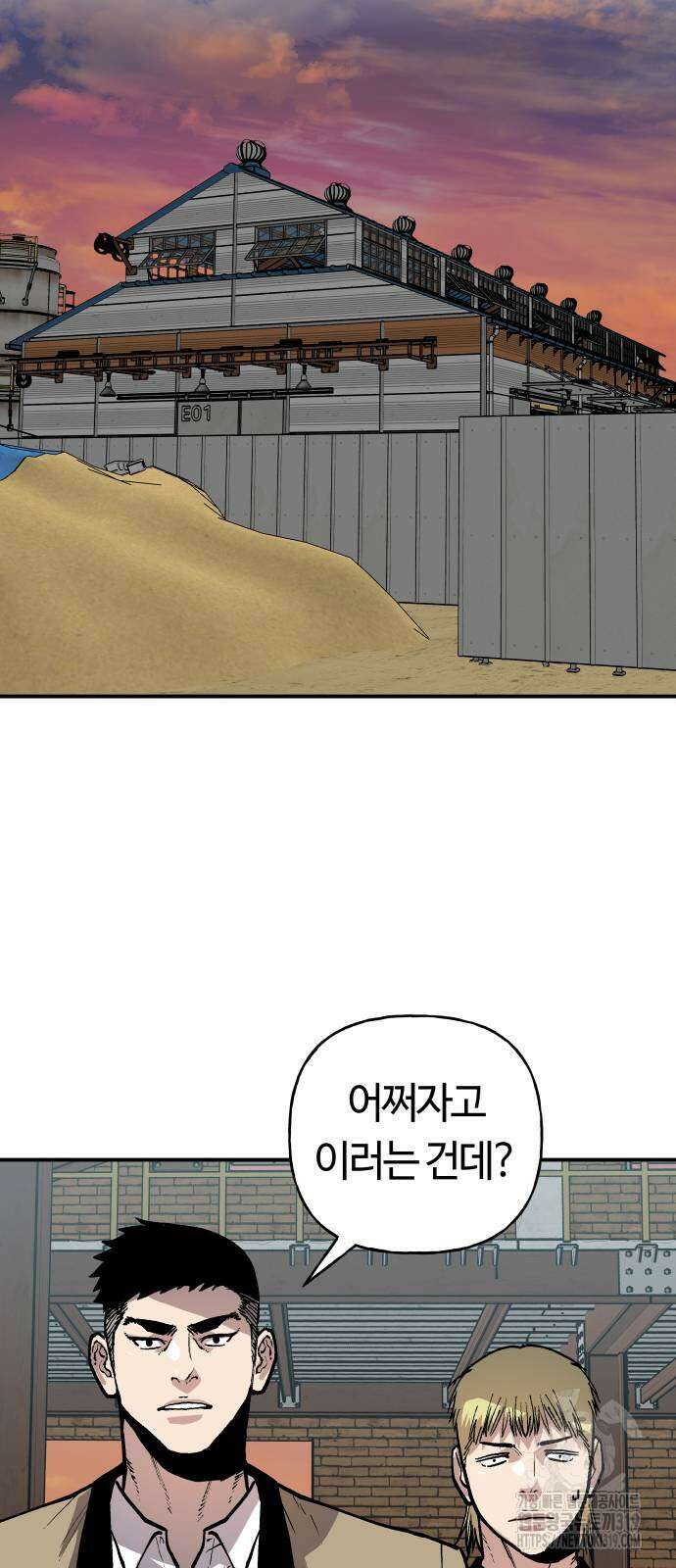 보스리턴 12화 24