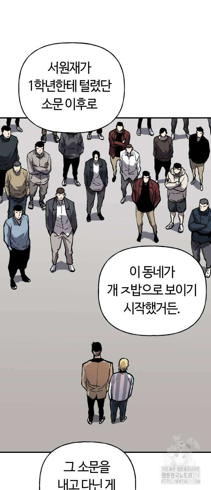 보스리턴 12화 27