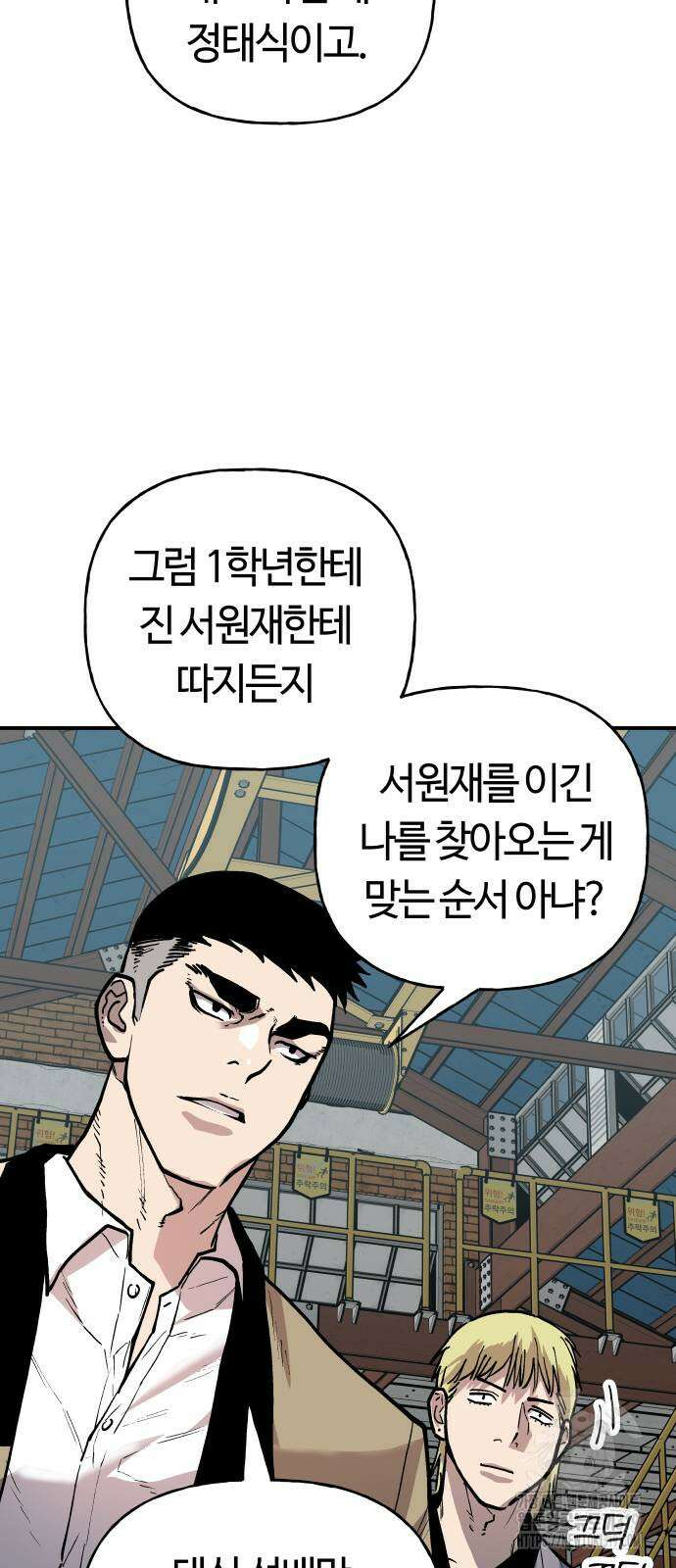 보스리턴 12화 28