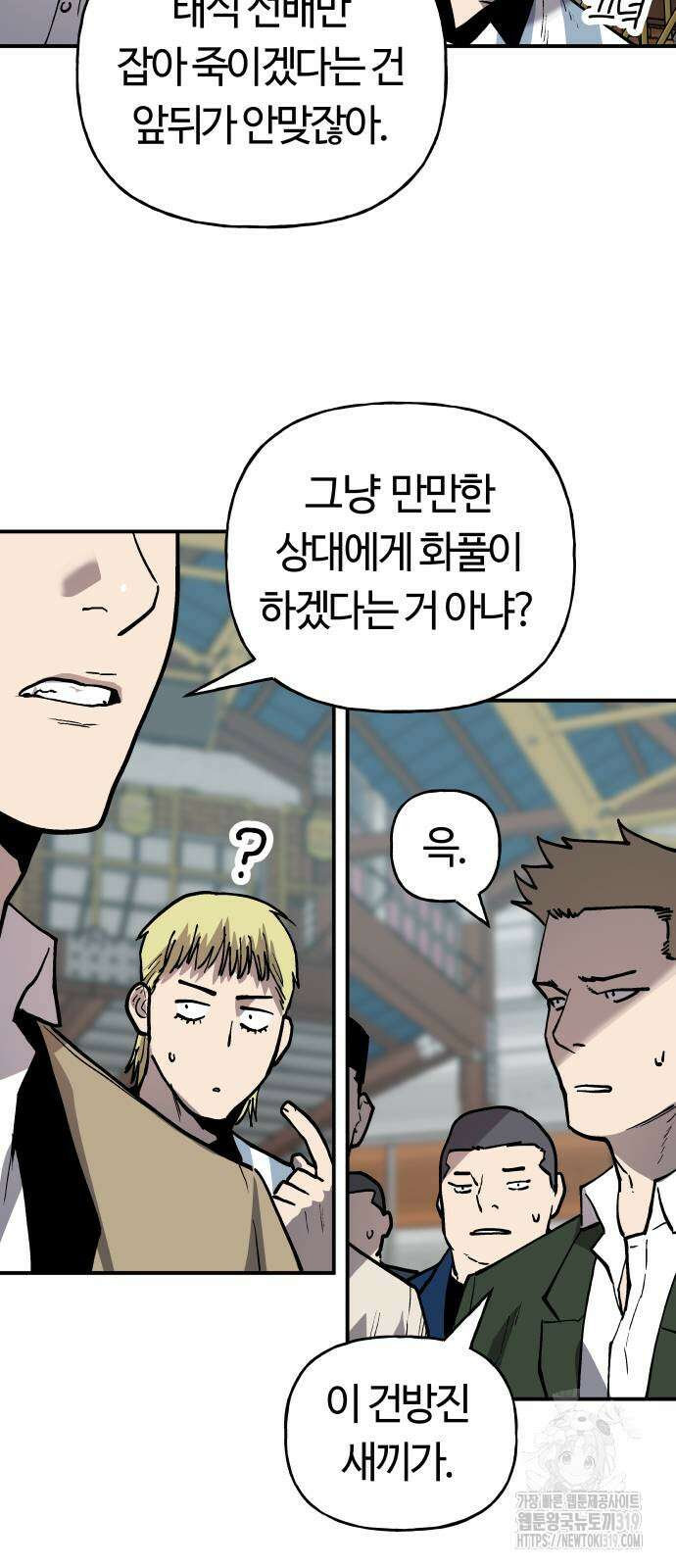 보스리턴 12화 29