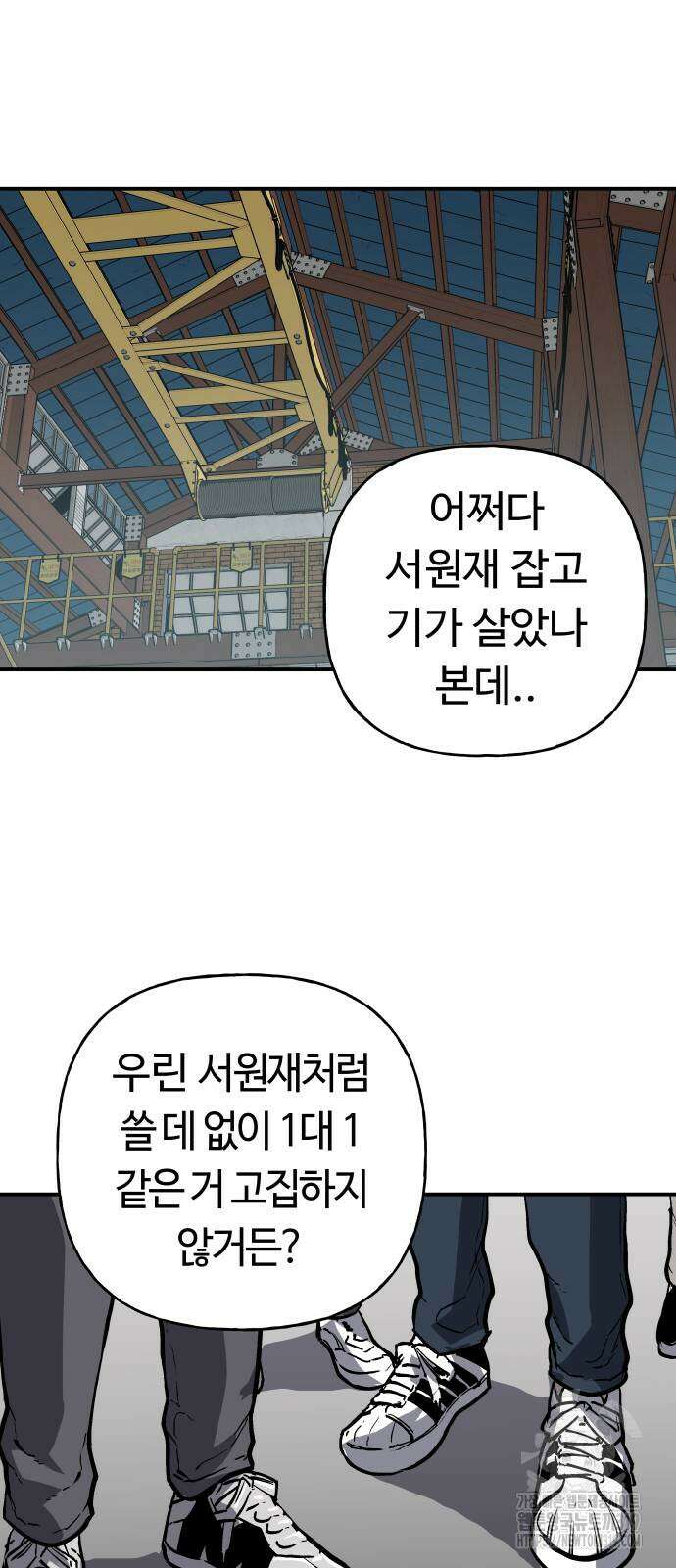 보스리턴 12화 30
