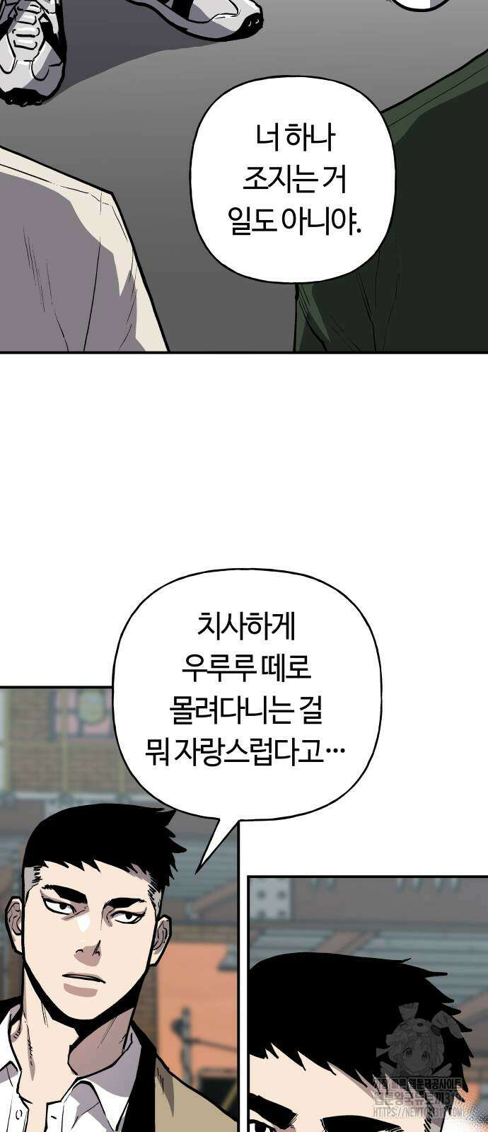 보스리턴 12화 31