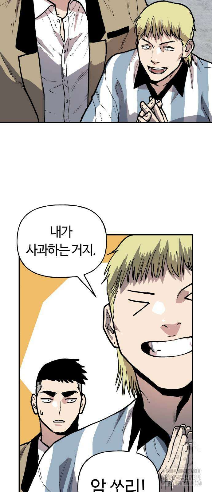 보스리턴 12화 34