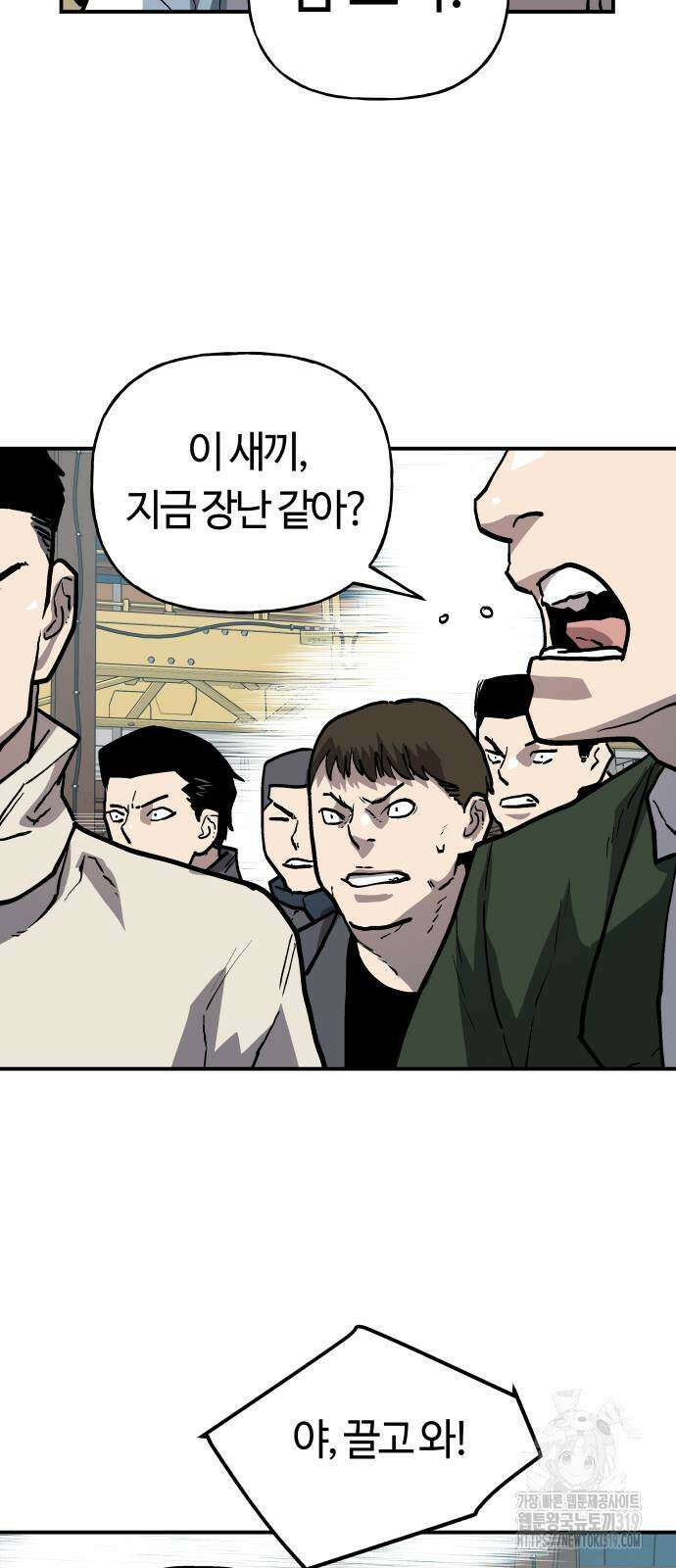 보스리턴 12화 35