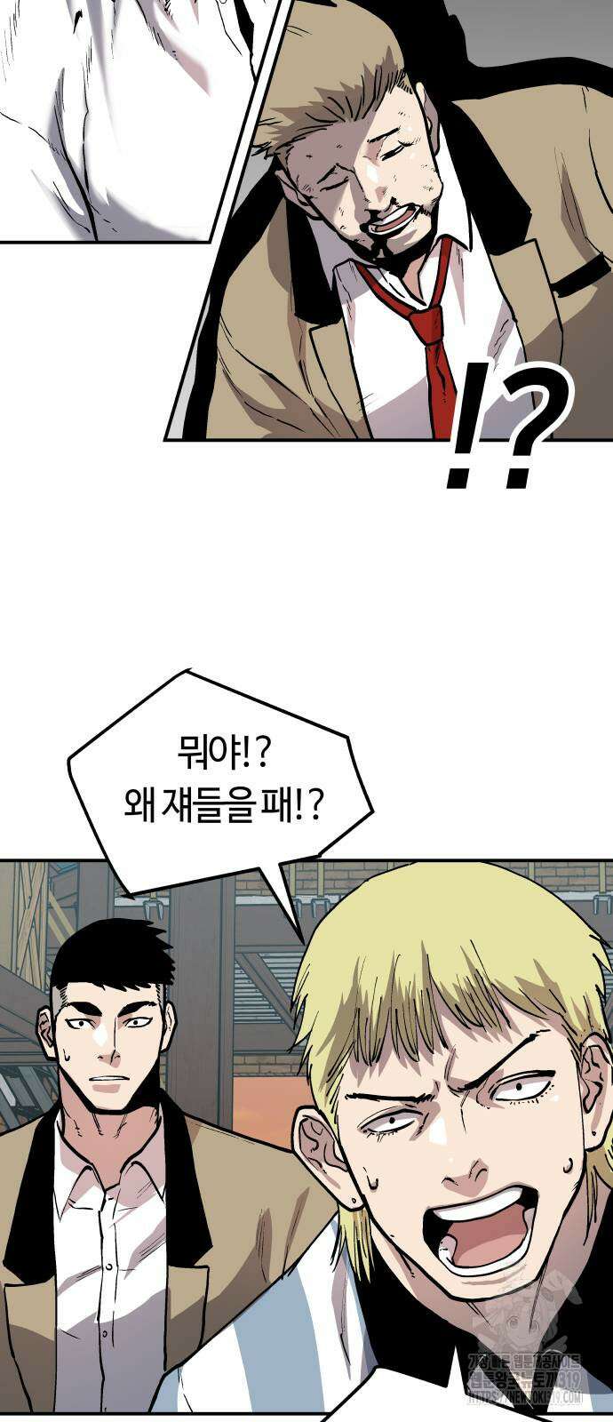 보스리턴 12화 37