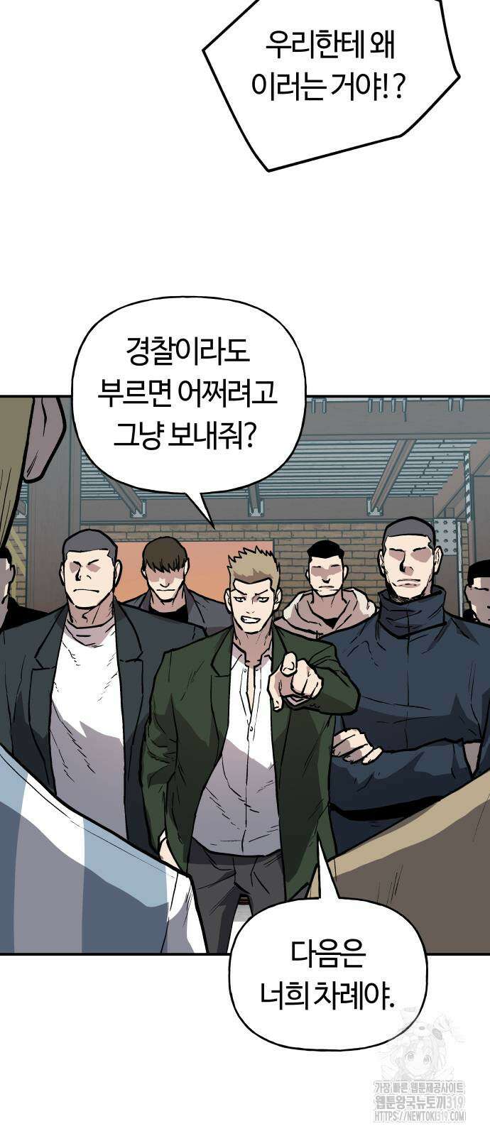 보스리턴 12화 38