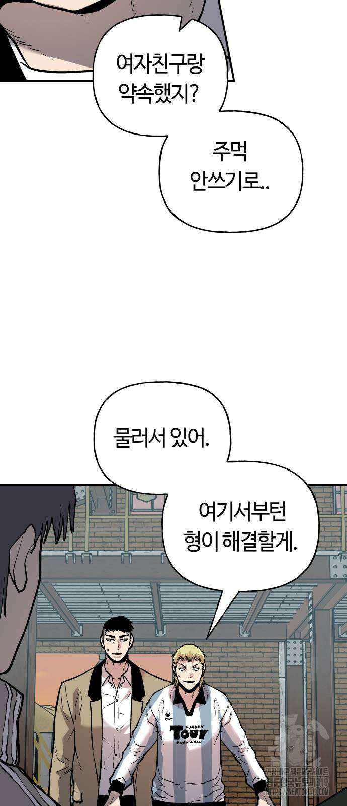 보스리턴 12화 45