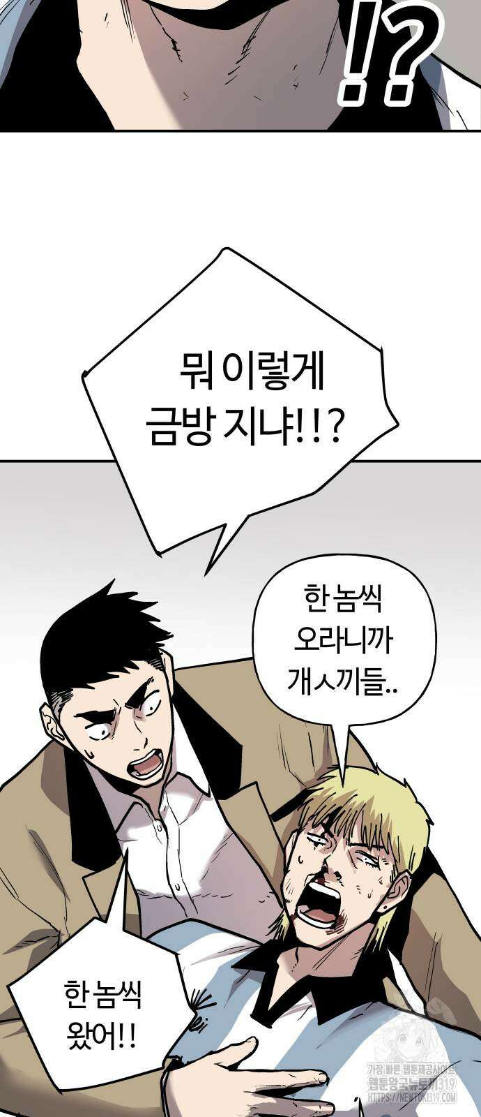 보스리턴 12화 48