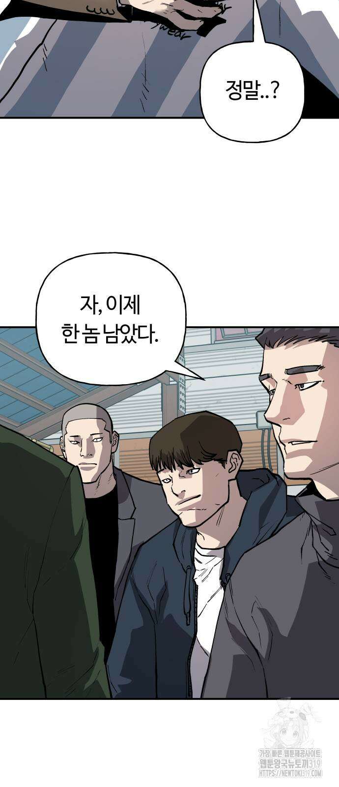 보스리턴 12화 49