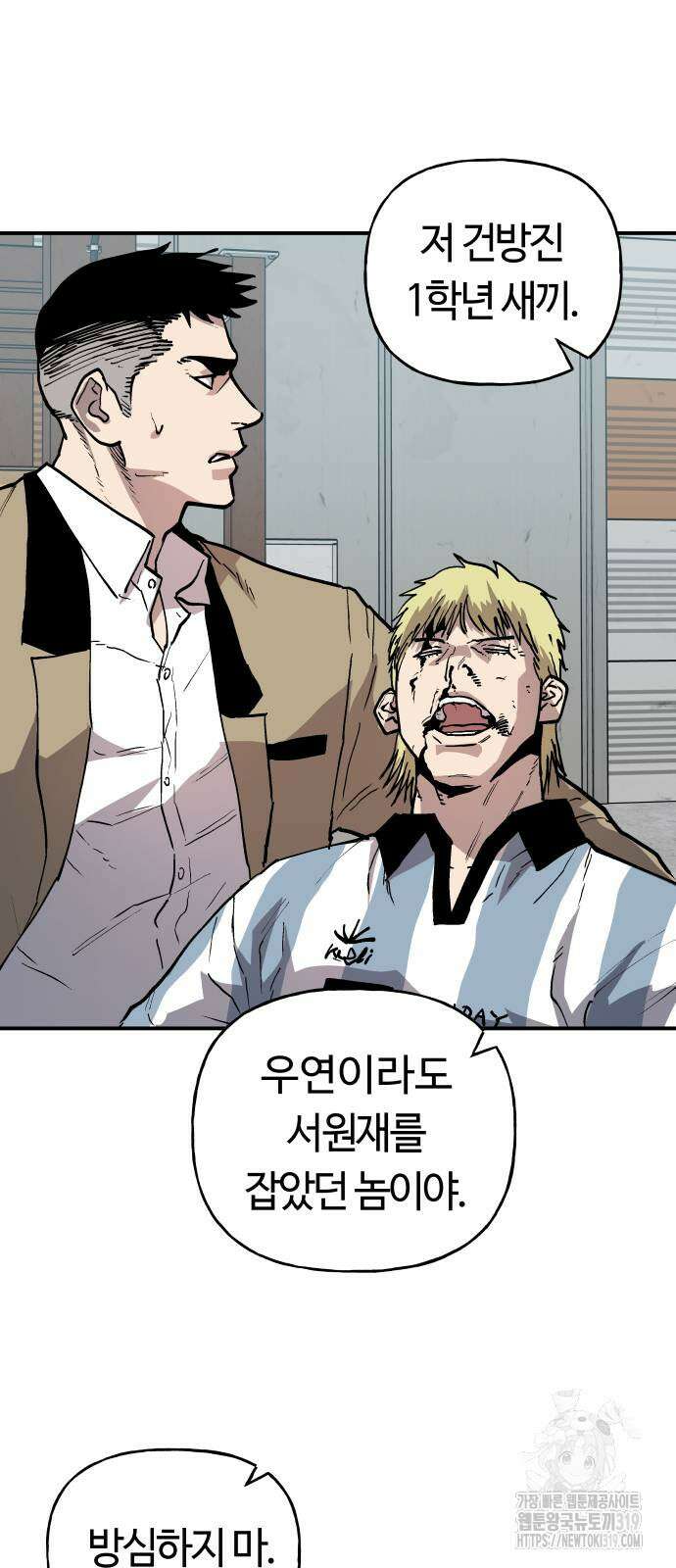 보스리턴 12화 50