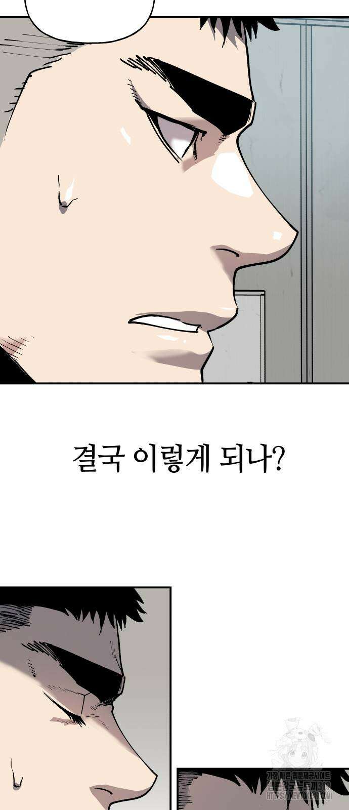 보스리턴 12화 51