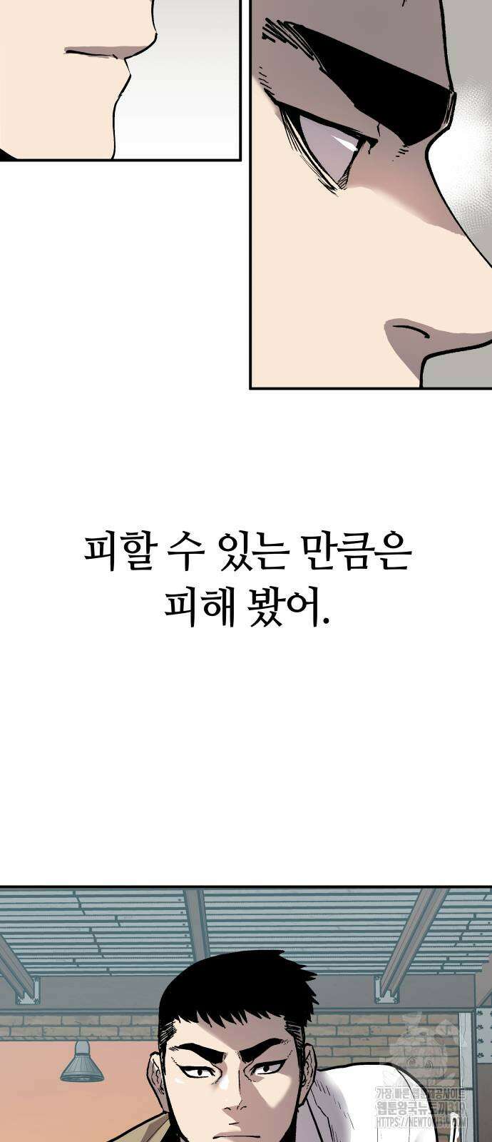보스리턴 12화 52