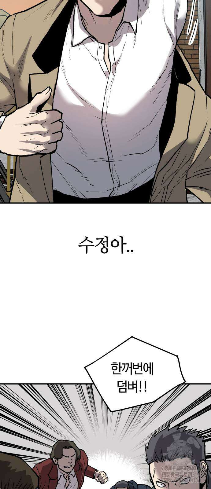 보스리턴 12화 53