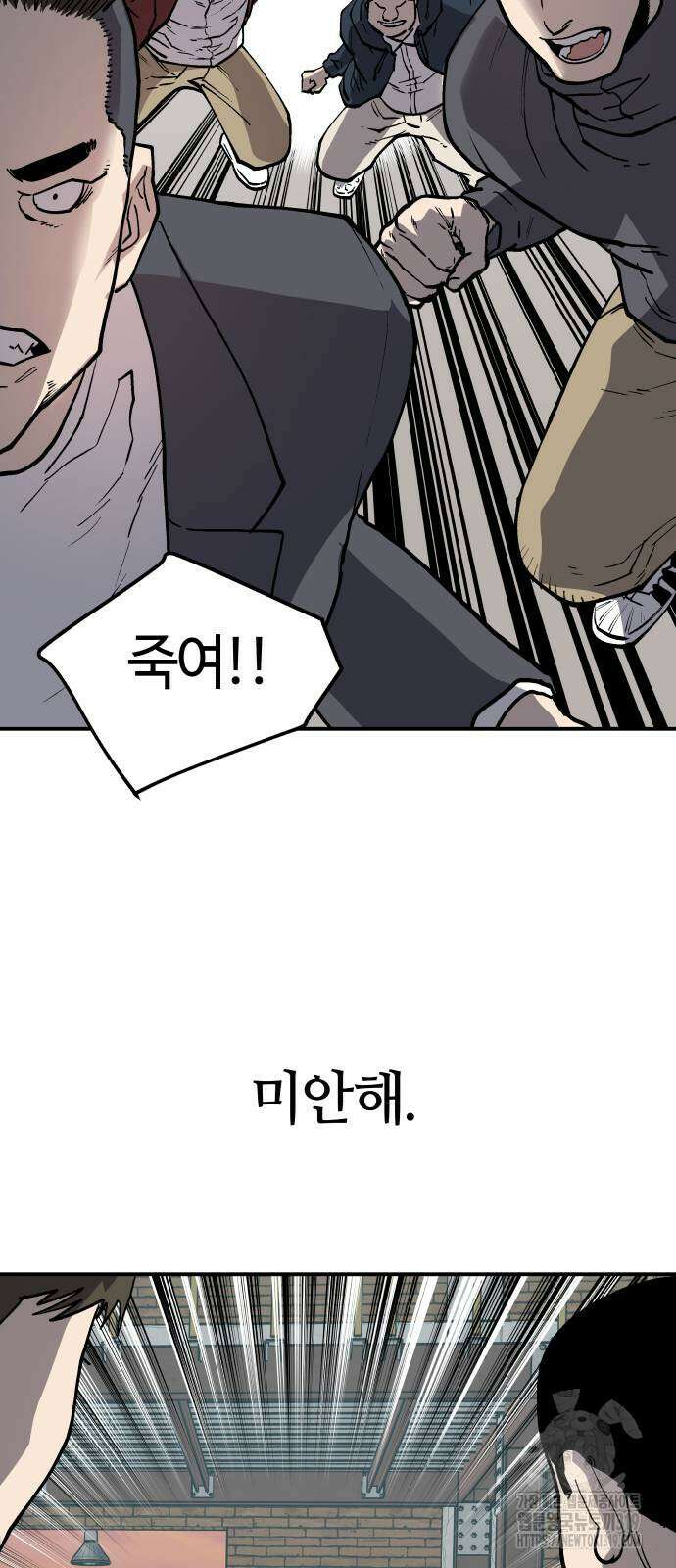 보스리턴 12화 54