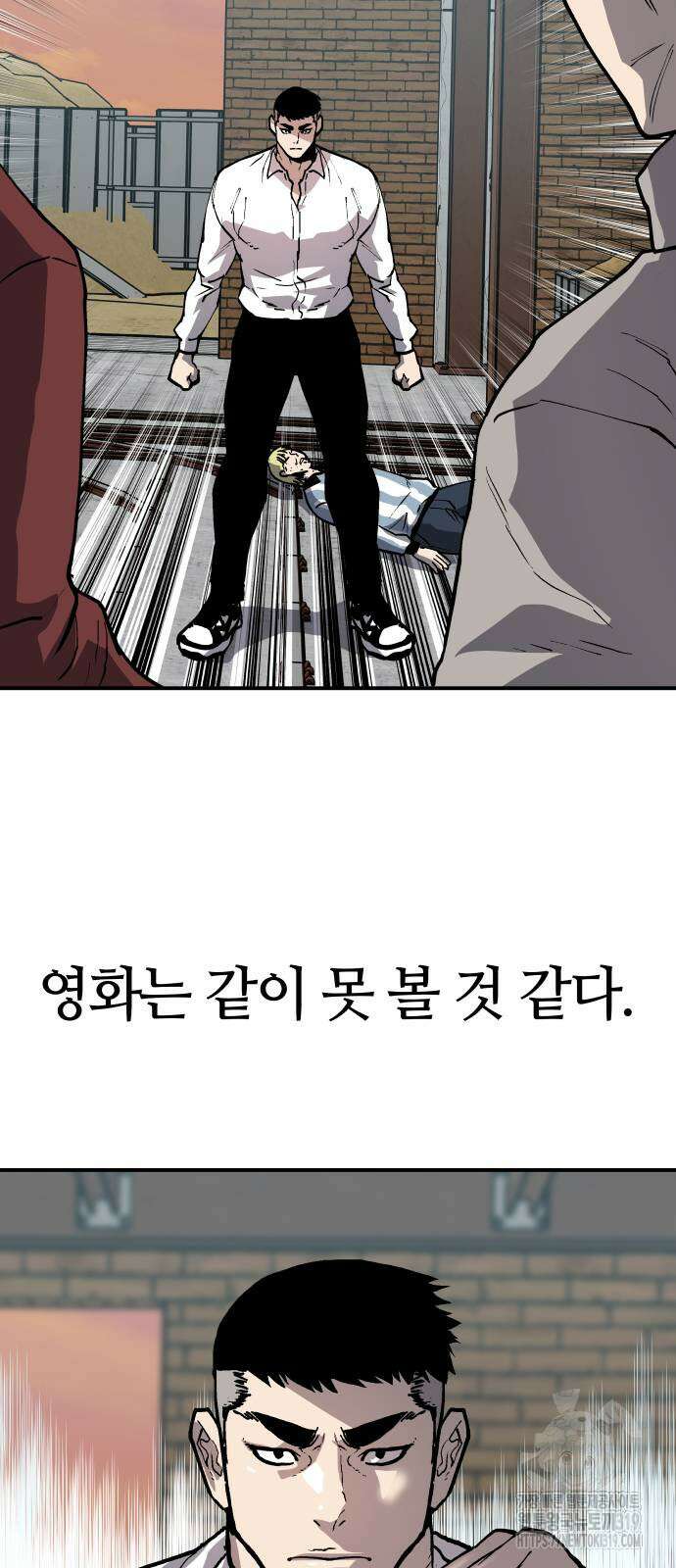 보스리턴 12화 55