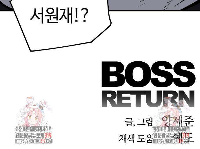 보스리턴 12화 60