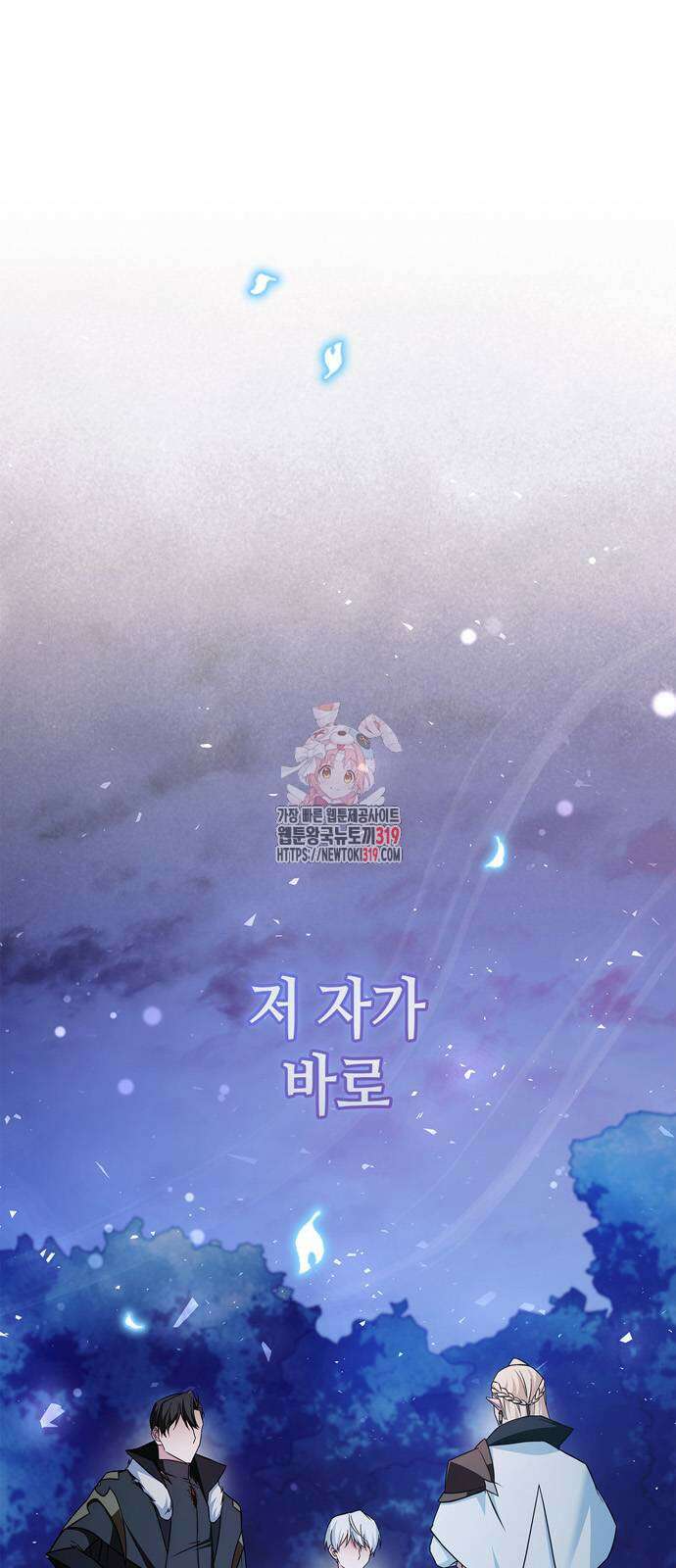 저 그런 인재 아닙니다 66화 1