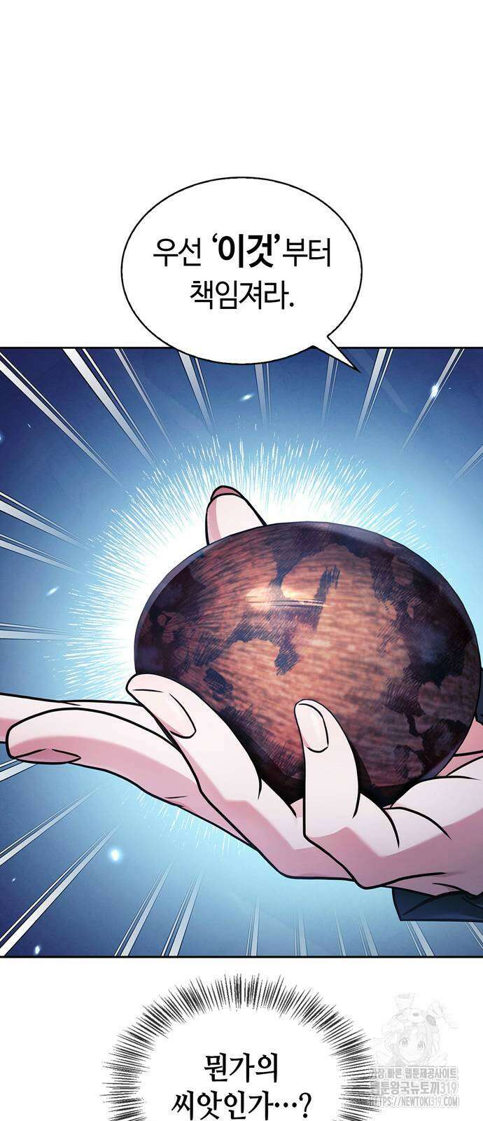 저 그런 인재 아닙니다 66화 5