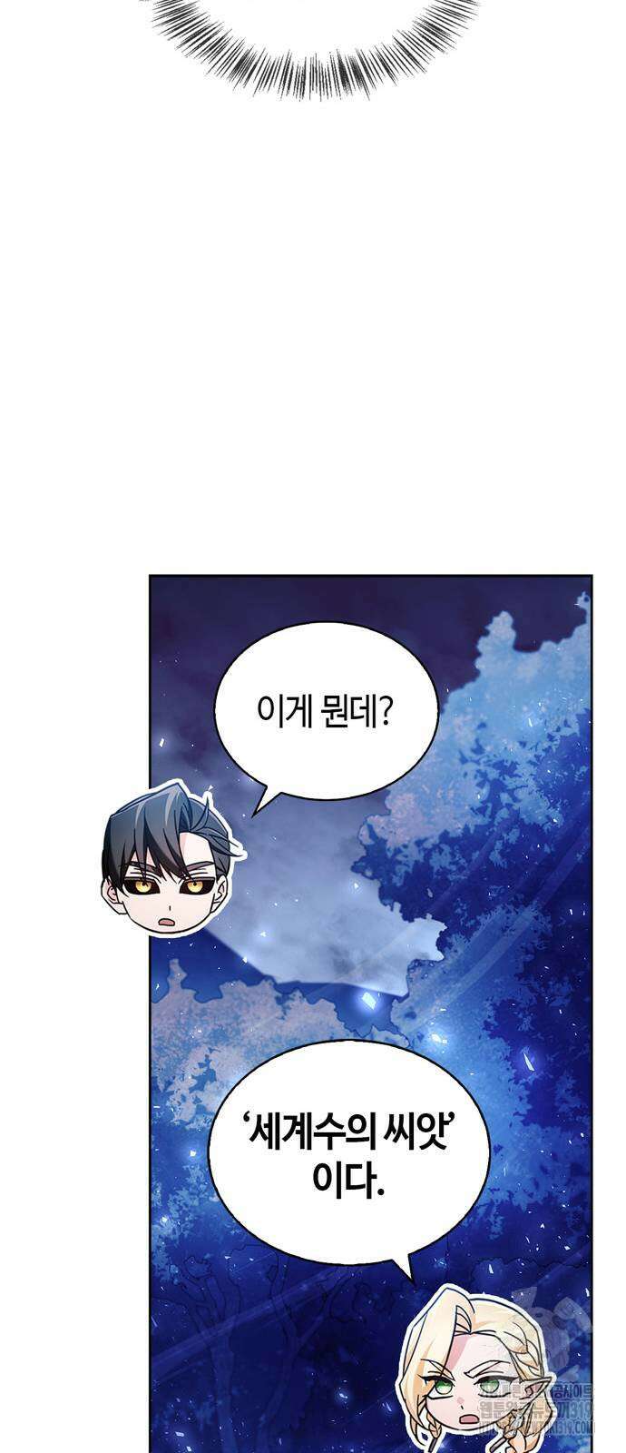 저 그런 인재 아닙니다 66화 6
