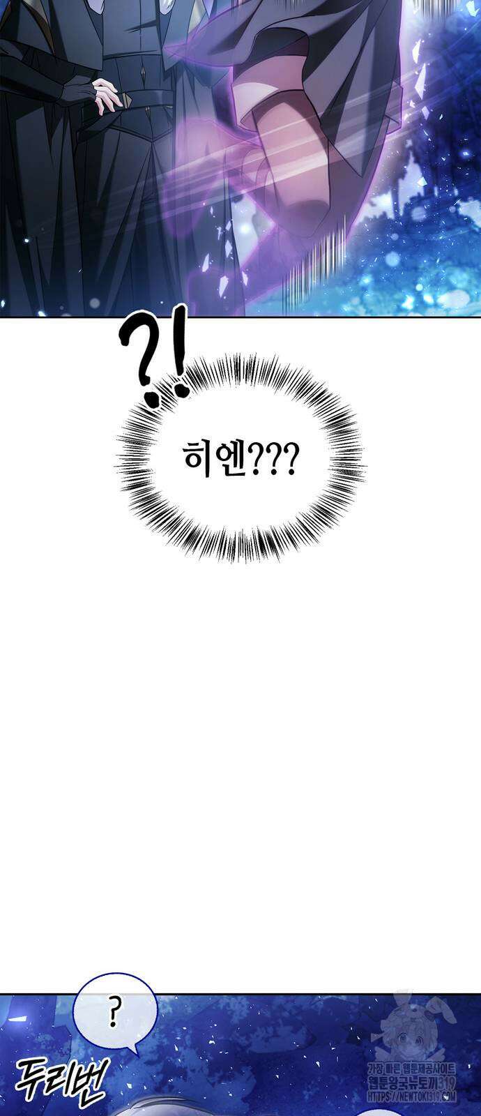 저 그런 인재 아닙니다 66화 9