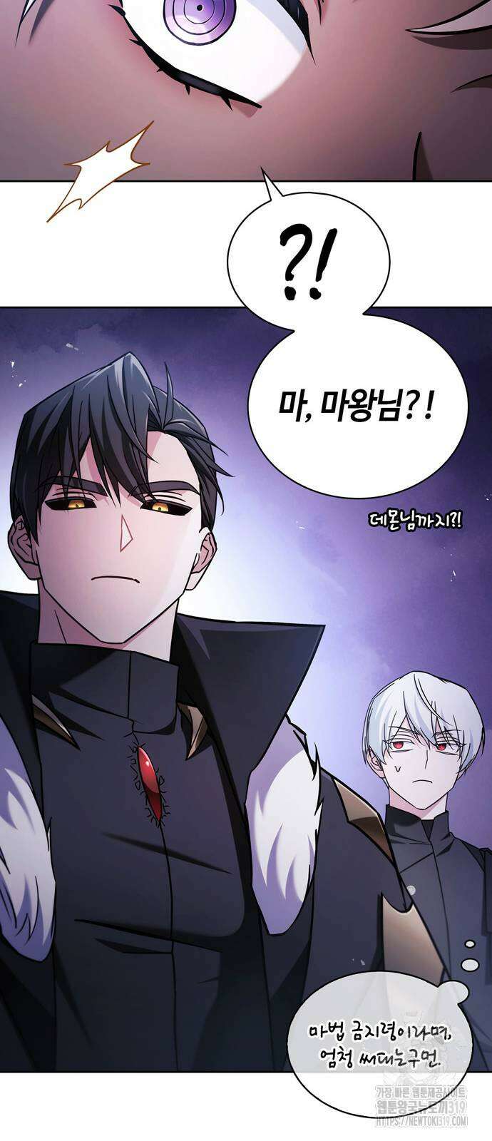 저 그런 인재 아닙니다 66화 11