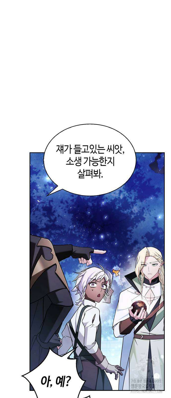저 그런 인재 아닙니다 66화 12