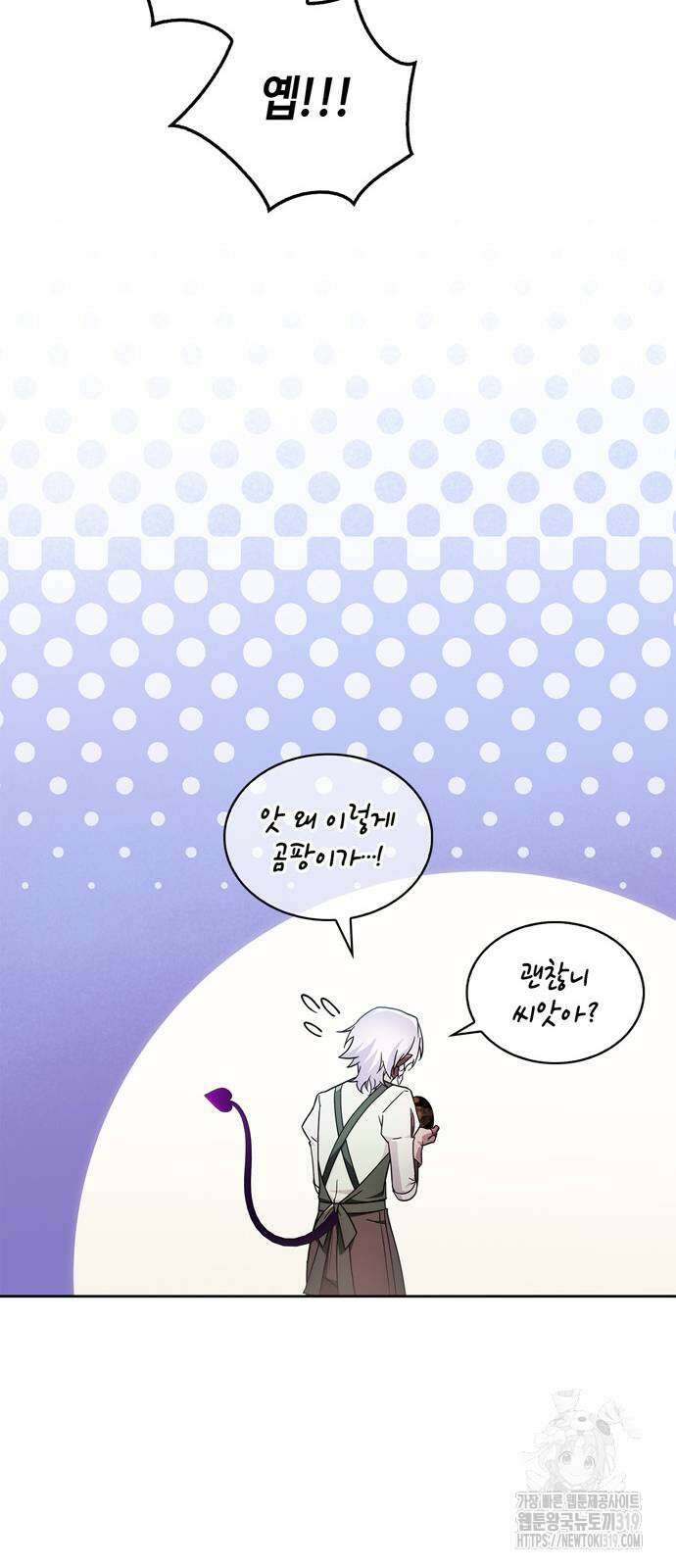 저 그런 인재 아닙니다 66화 13
