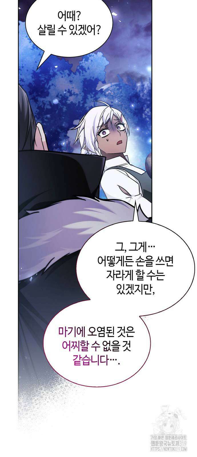 저 그런 인재 아닙니다 66화 15