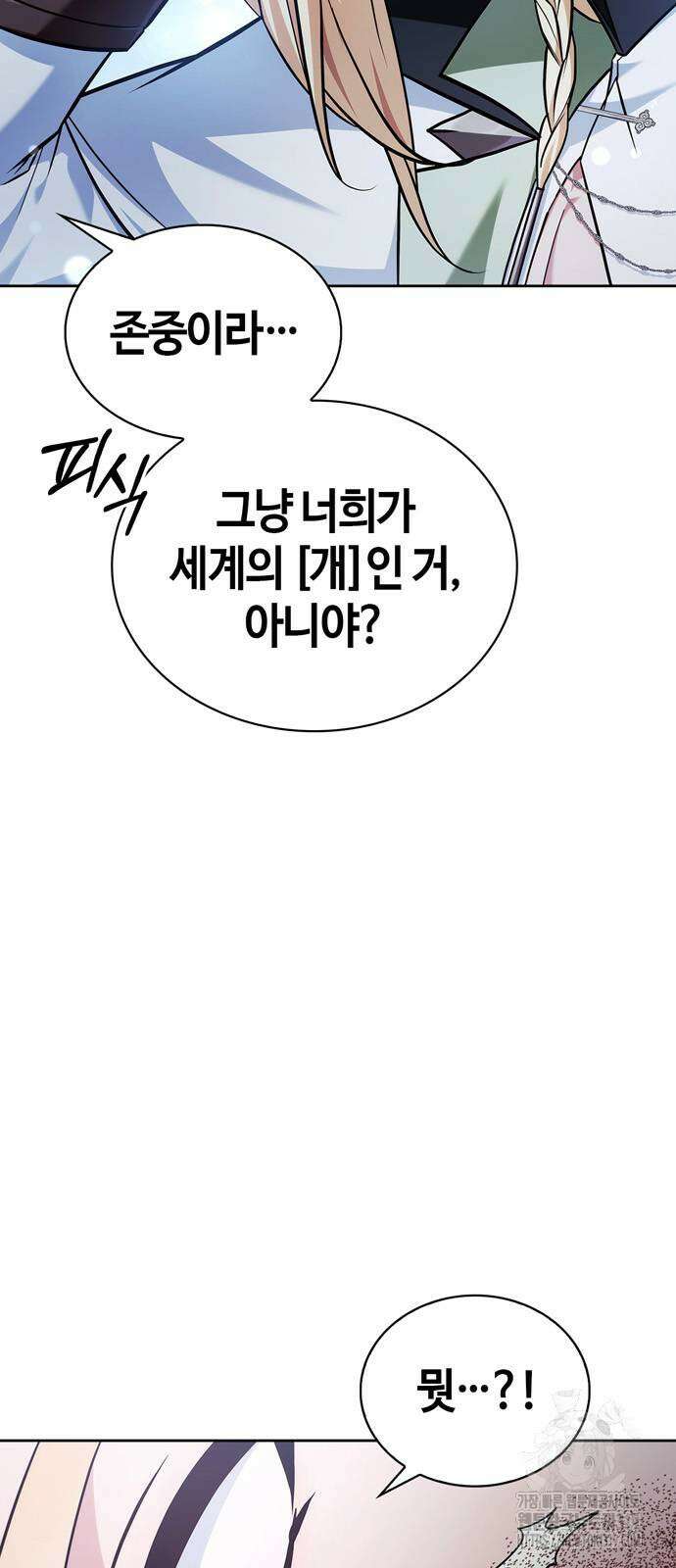 저 그런 인재 아닙니다 66화 17