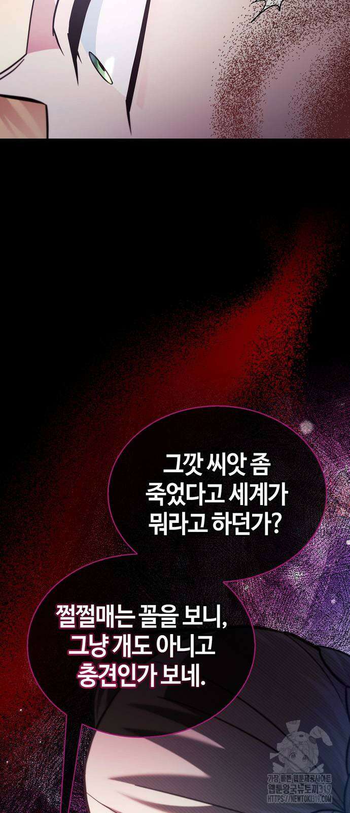 저 그런 인재 아닙니다 66화 18