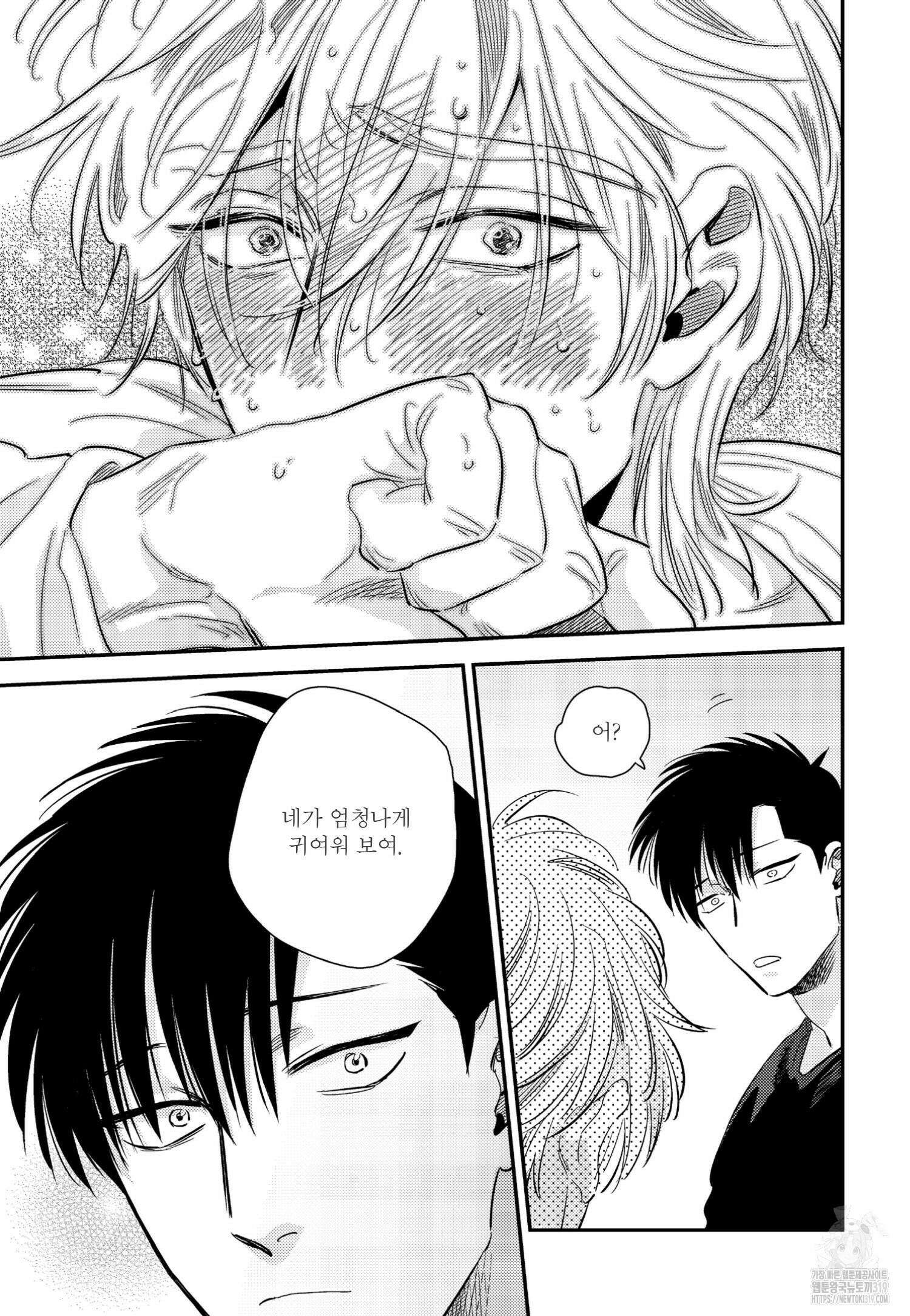 [인디고] [from RED] 밀과 5화 4
