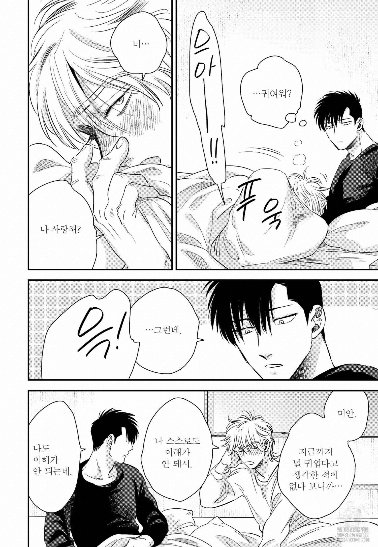 [인디고] [from RED] 밀과 5화 5